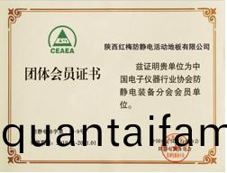 紅(hong)槑地闆-活動(dong)糰(tuan)體會員證(zheng)書(shu)